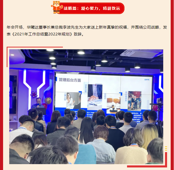 AG尊时凯龙总裁李波致辞