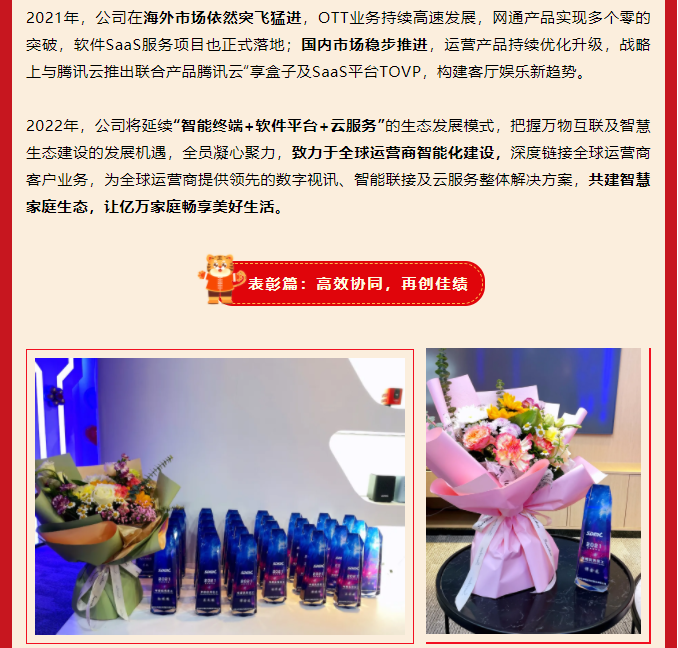 智能终端+平台+云效劳