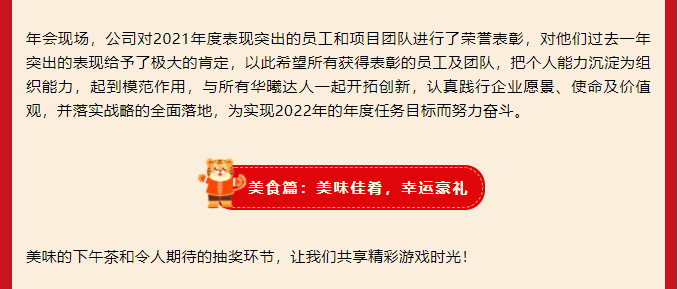 年会下昼茶