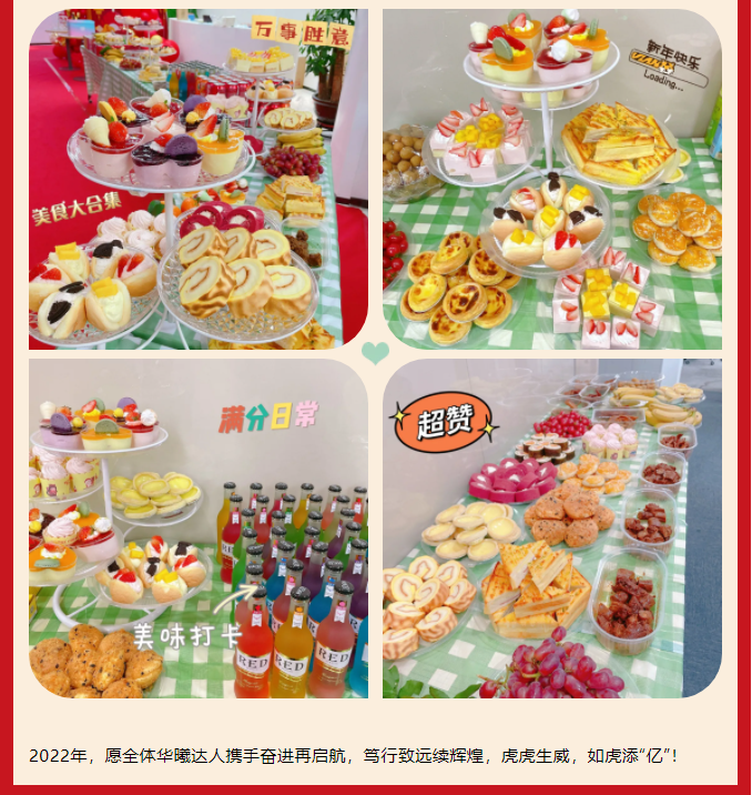 AG尊时凯龙年会