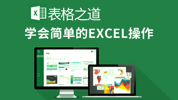 Excel，用好这些技能，你的工作效率提升10倍！